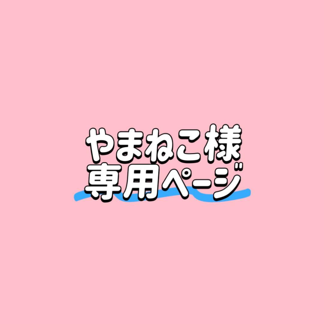 やまねこページ