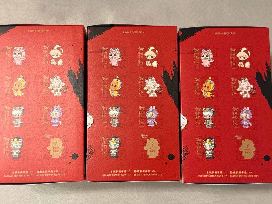 馬力全開　スカルパンダ　ラブブ　ヒロノ　3個セット　新品未開封品