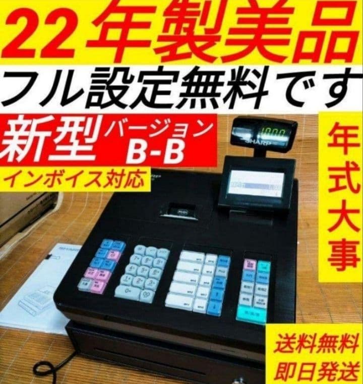 美品シャープレジスター　XE-A207　PC連携売上管理設定無料　999909