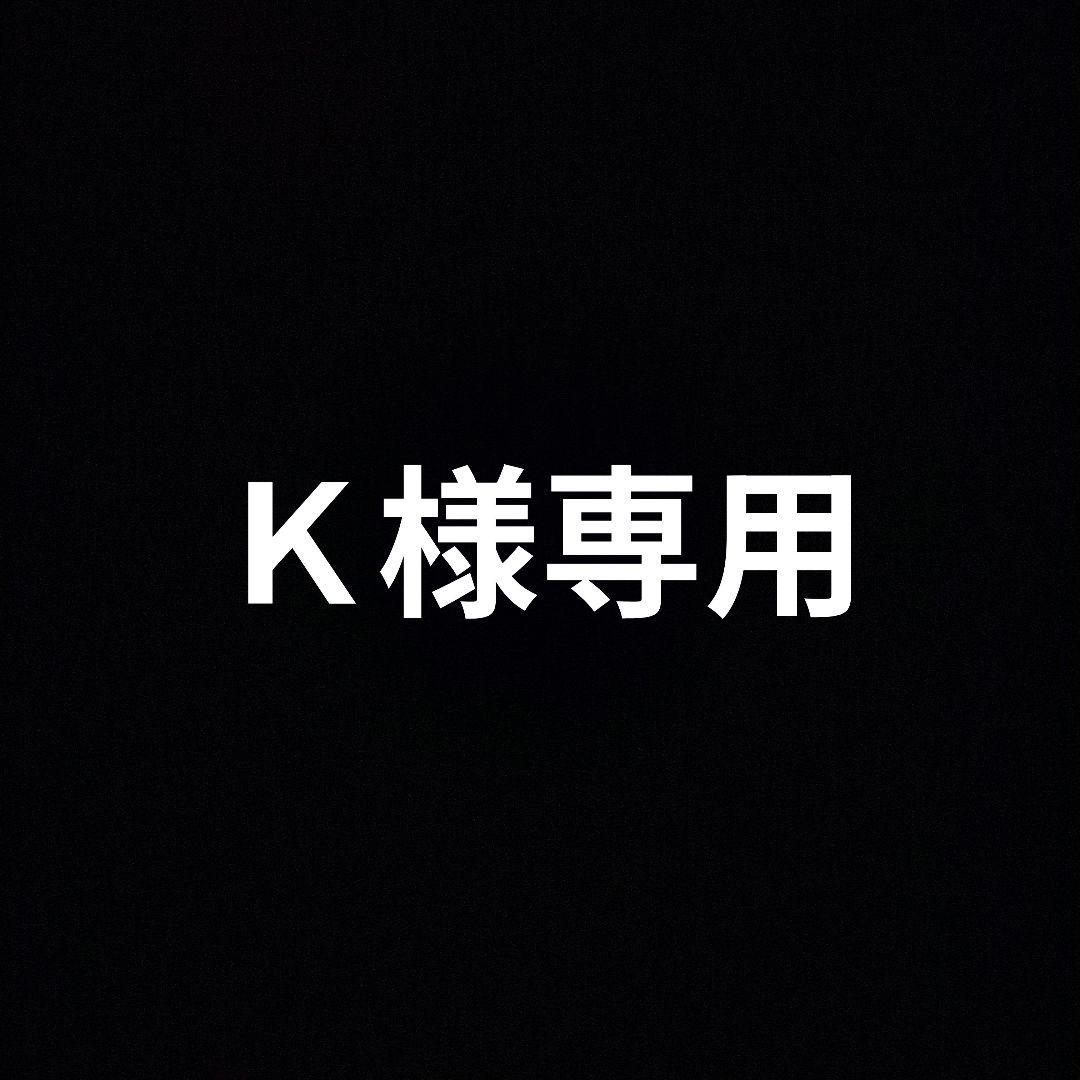 Ｋ