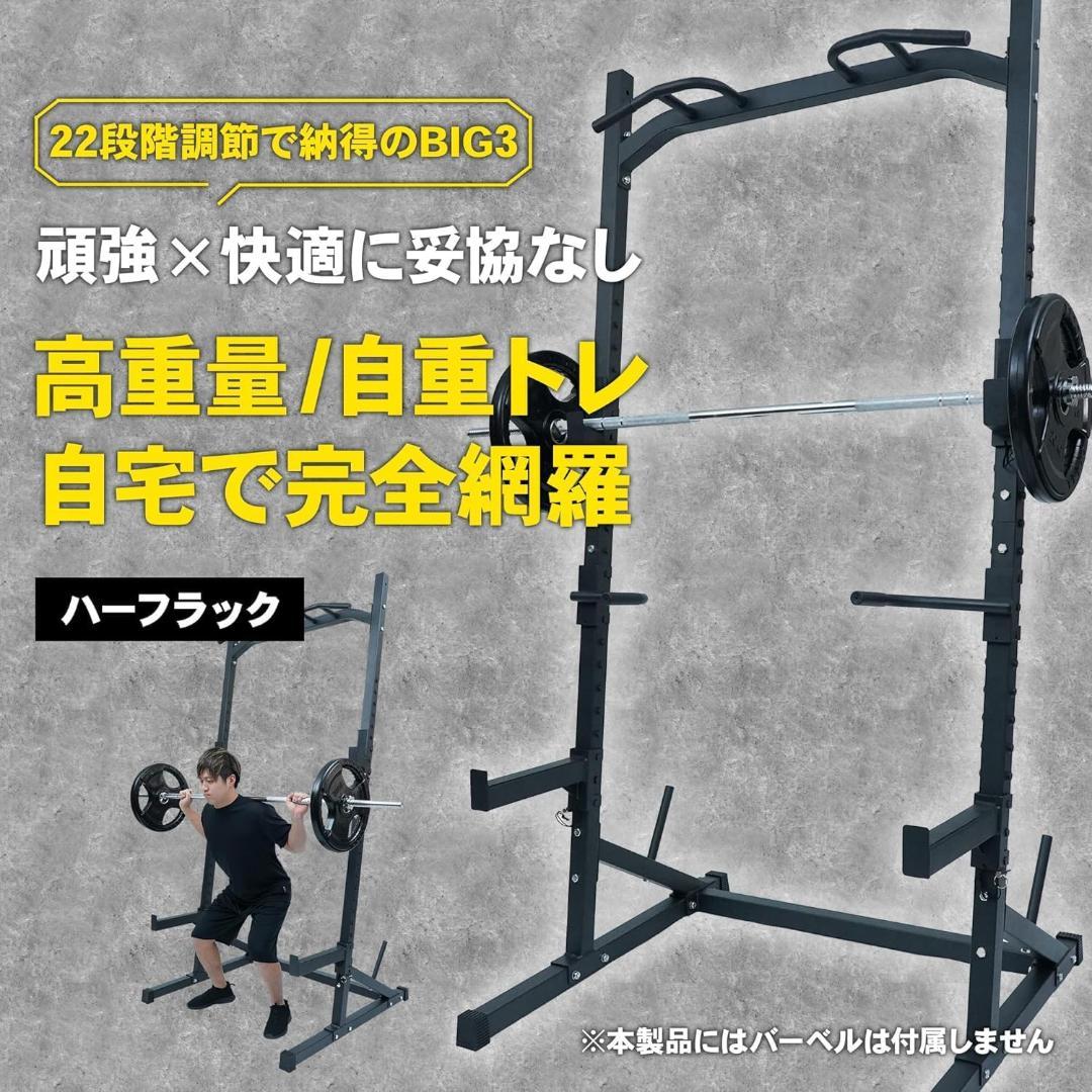 【最終値下げ】STEADY　ハーフラック　ST146-B【公式 29,990円】