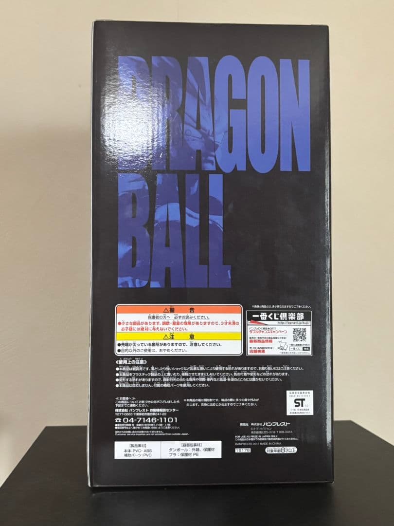ドラゴンボール 1番くじメモリーズB賞 スーパーサイヤ人ベジータ