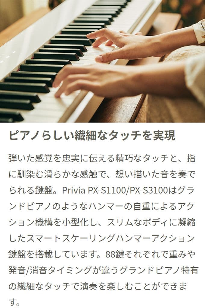 新品未使用 カシオ電子ピアノPX-S1100/黒