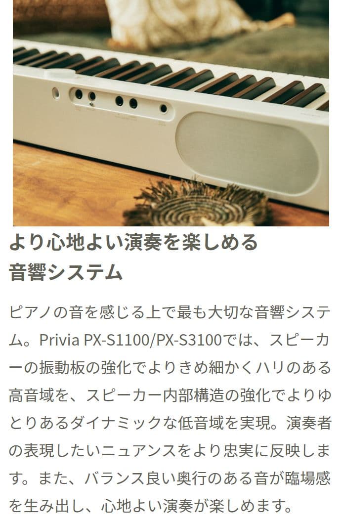 新品未使用 カシオ電子ピアノPX-S1100/黒