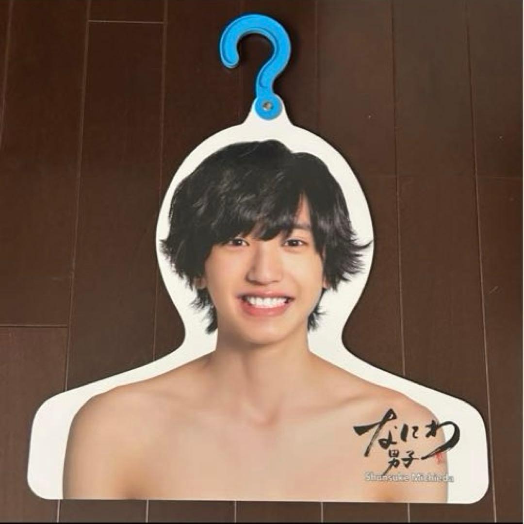 道枝駿佑　グッズまとめ売り