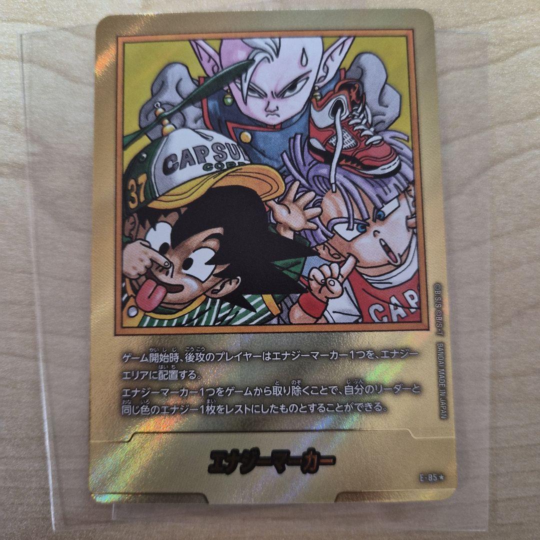 ドラゴンボールマンガブースター 02 37巻 エナジーマーカー 金エナマE-85