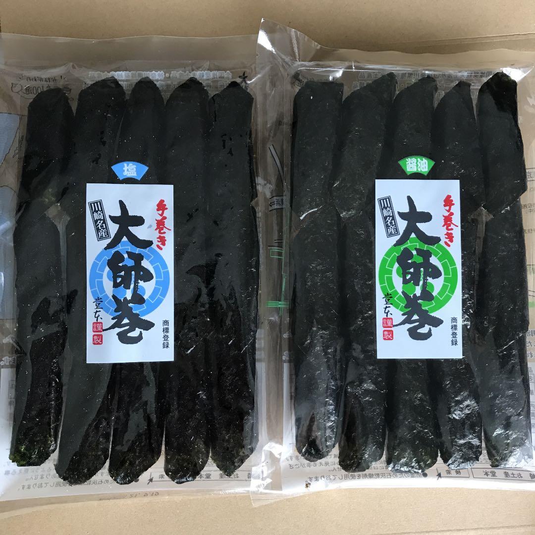 大師巻