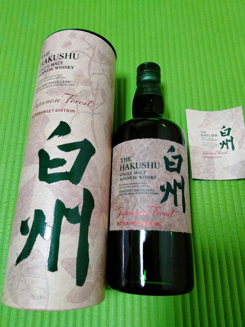 白州　Japanese Forest　BITTERSWEET EDITION