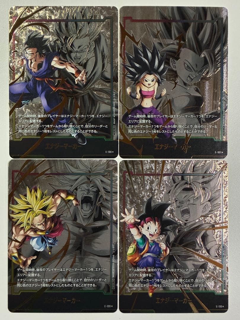 ドラゴンボール エナジーマーカー ブロリー 孫悟飯青年期 カリフラ 孫悟空Jr.