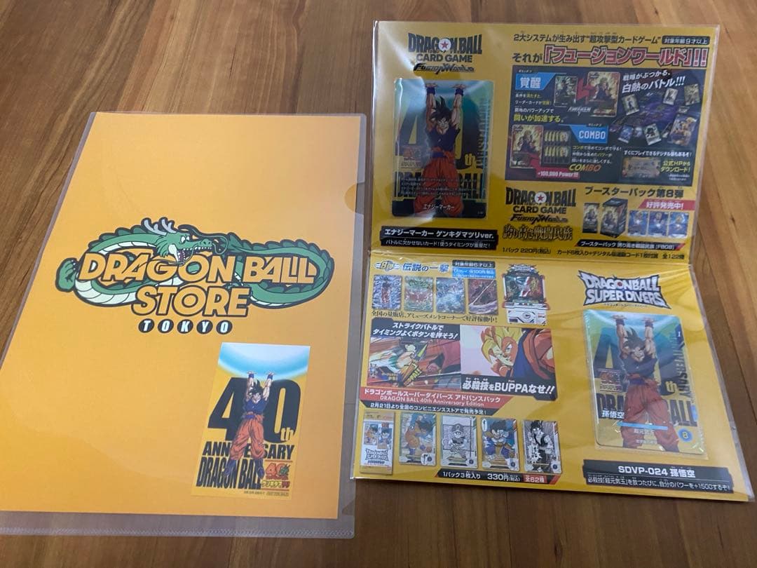 ドラゴンボール ゲンキダマツリ 入場者特典