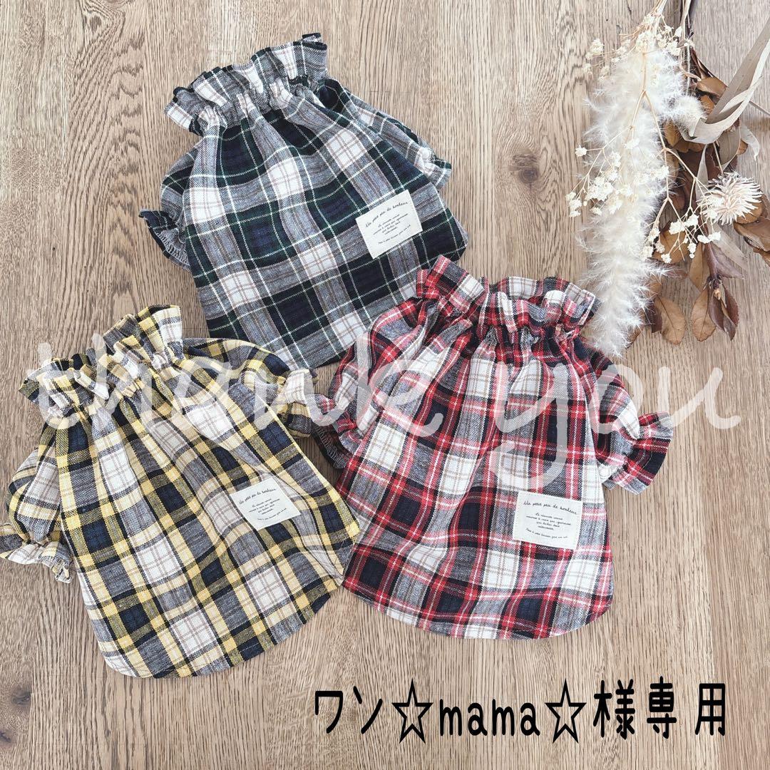 ワン☆mama☆