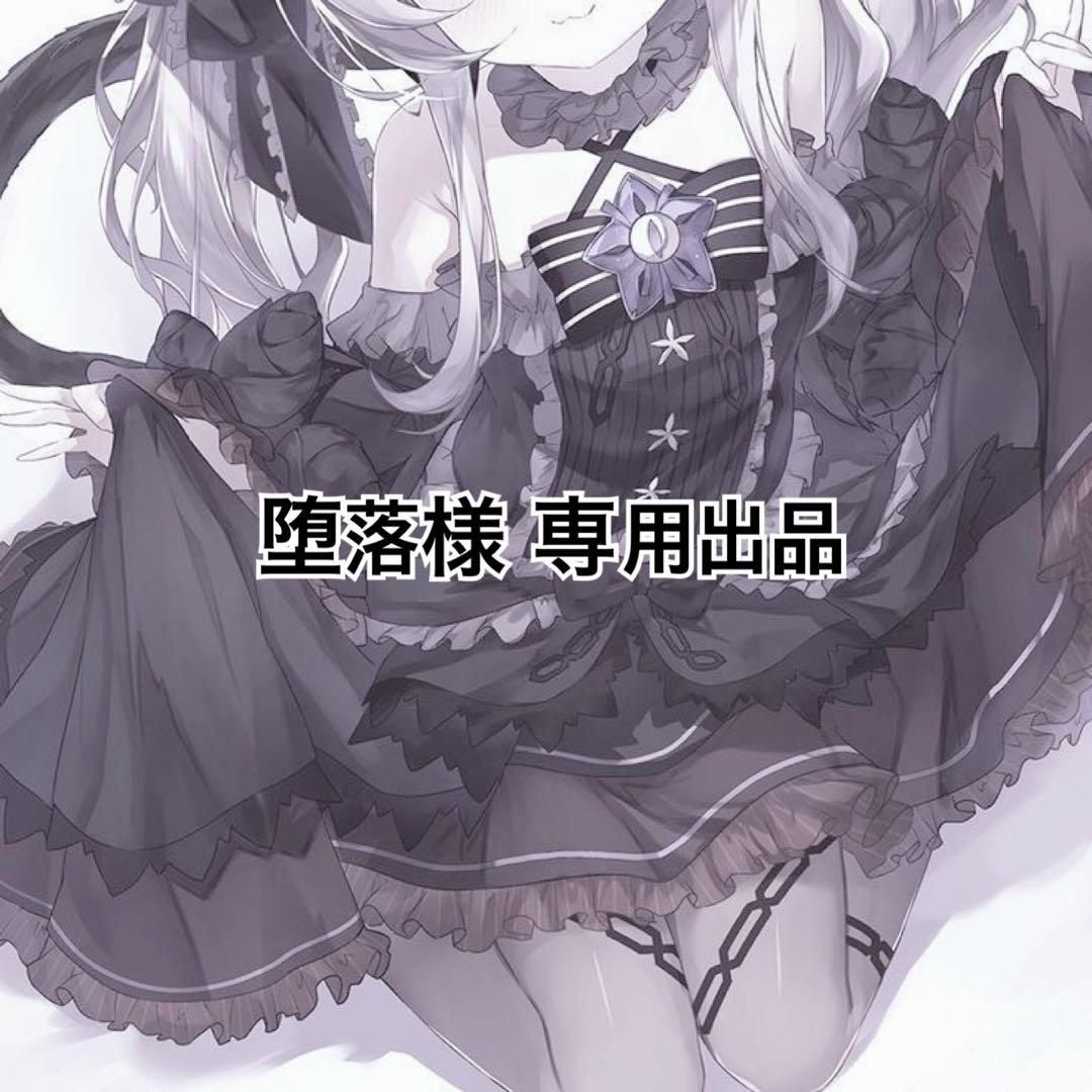 堕落