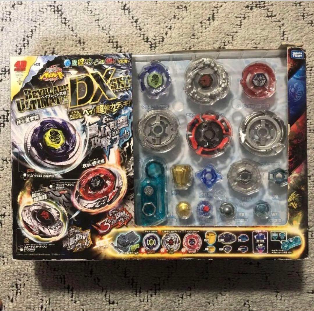 【超希少】メタルファイト ベイブレード 究極 DXセット