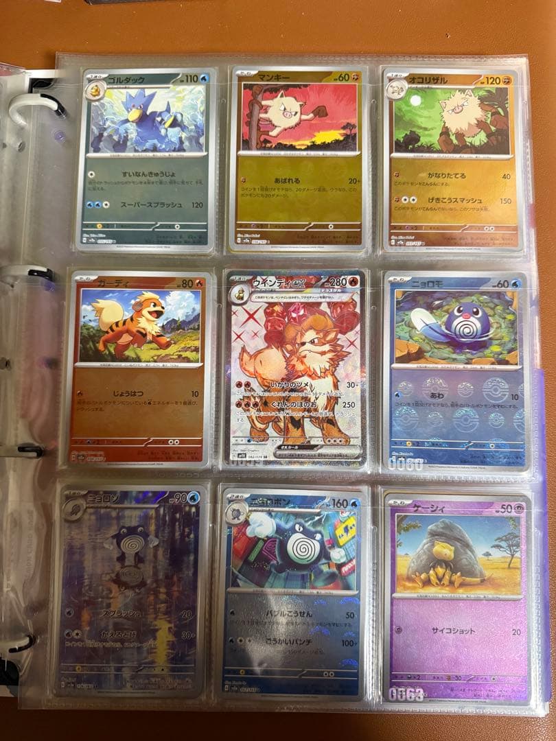 まとめ売り　ポケモンカードゲーム　151 AR SAR モンボミラー　フルアート
