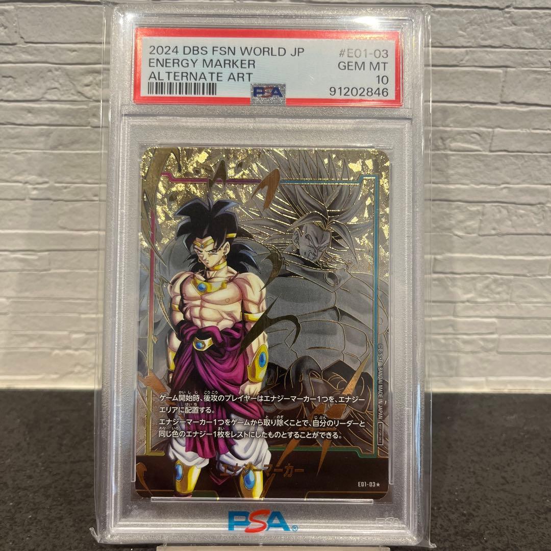 エナジーマーカー パラレル ブロリー PSA10