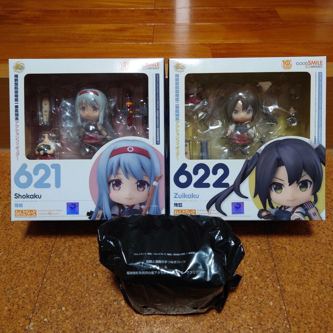 ねんどろいど　621 翔鶴　622 瑞鶴　未開封　同時購入特典付き