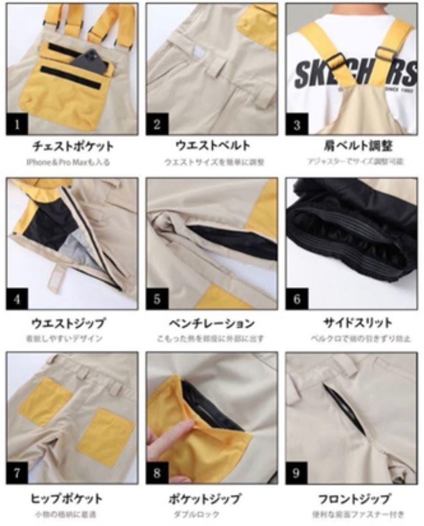 ビブパンツ