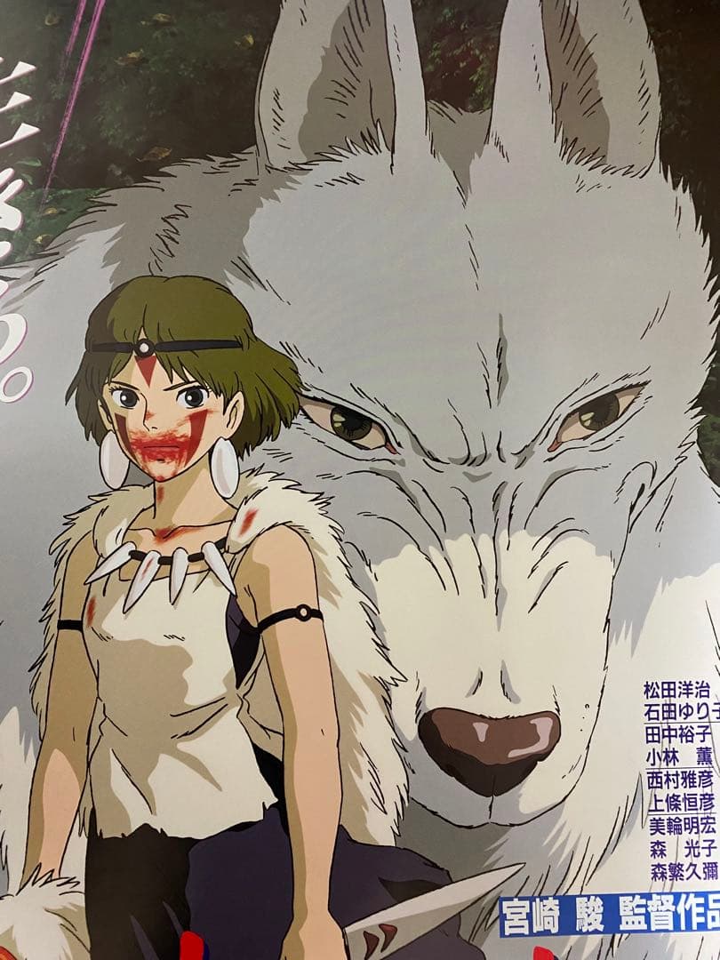 【美品！】ジブリ　もののけ姫A B2サイズ　ポスター　宮崎駿