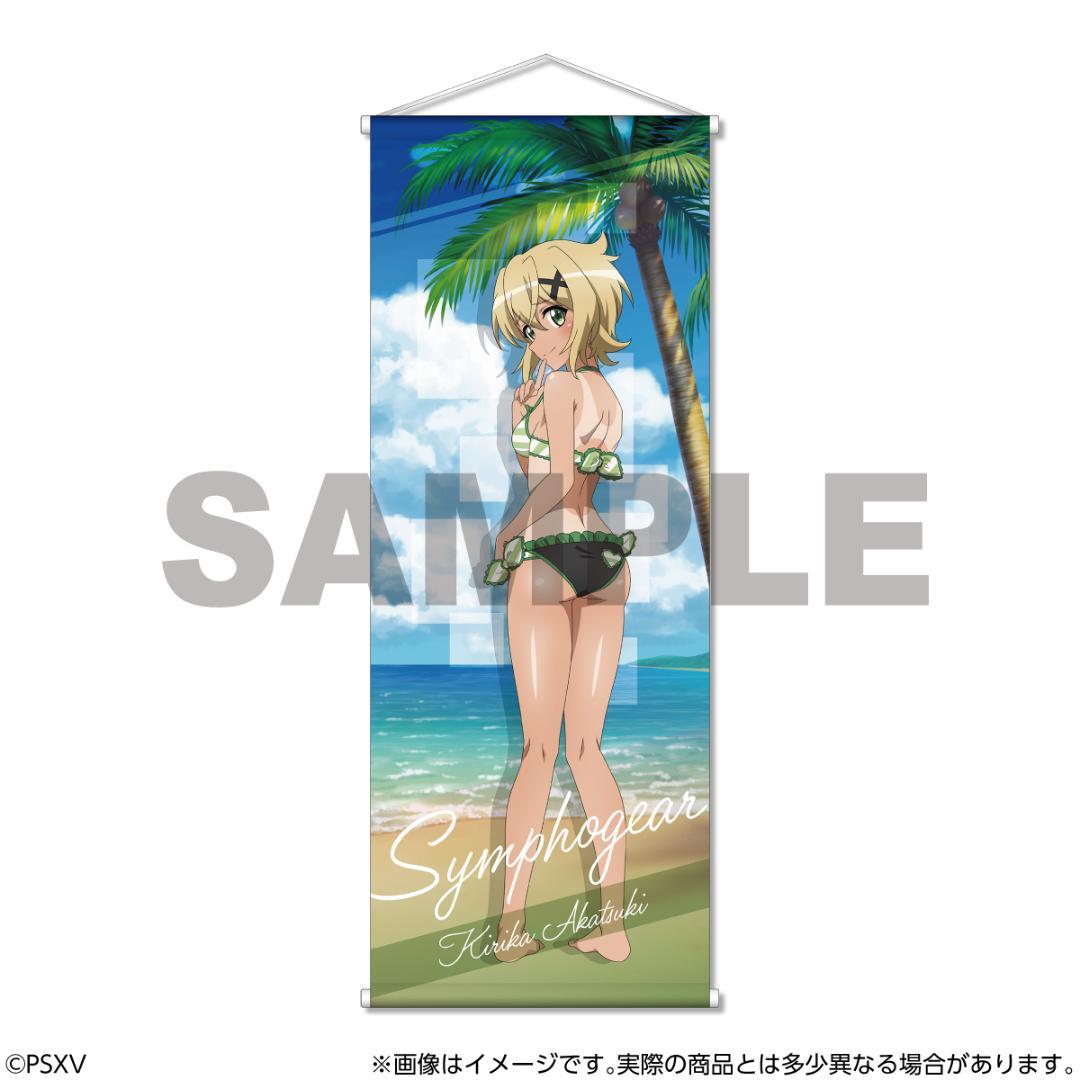 戦姫絶唱シンフォギアXV　等身大タペストリー　暁切歌　日焼け水着Ver.