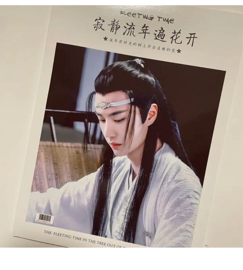 陳情令　王一博　藍忘機「流年花開」28P写真集
