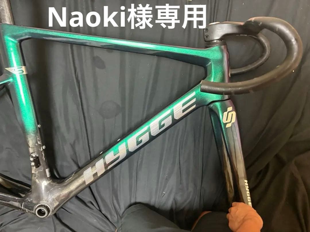 [naoki]Hygge model S フルカーボンエアロフレーム リム