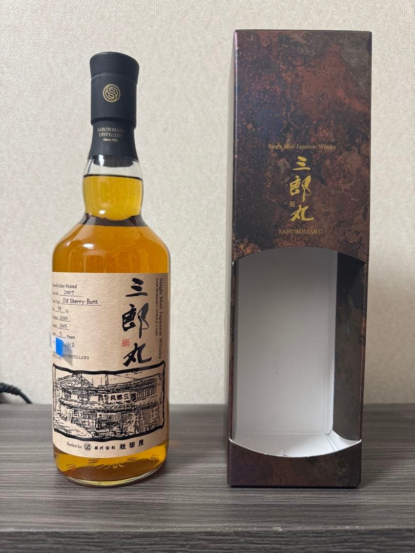 シングルモルト三郎丸2020 5年 オールドシェリーバット