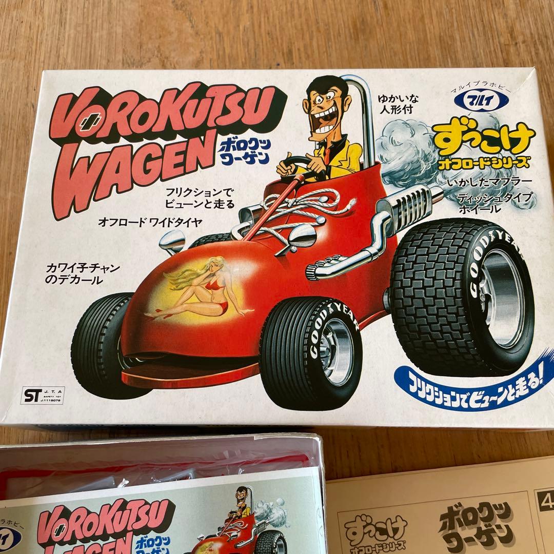 ヴィンテージ プラモデル マルイ ずっこけオフロードシリーズ ボロクツワーゲン