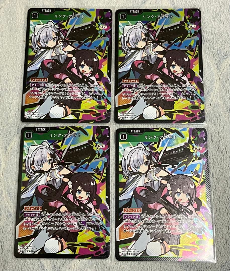 Xross Stars　リンク・アサルト　SR　4枚