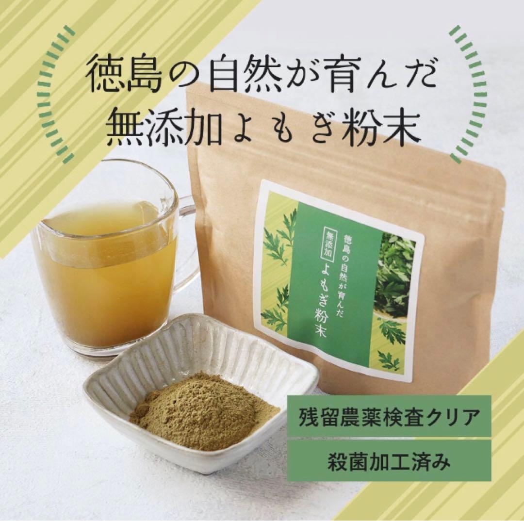国産天然無添加よもぎ 粉末100g殺菌済 草餅パンシフォンケーキ