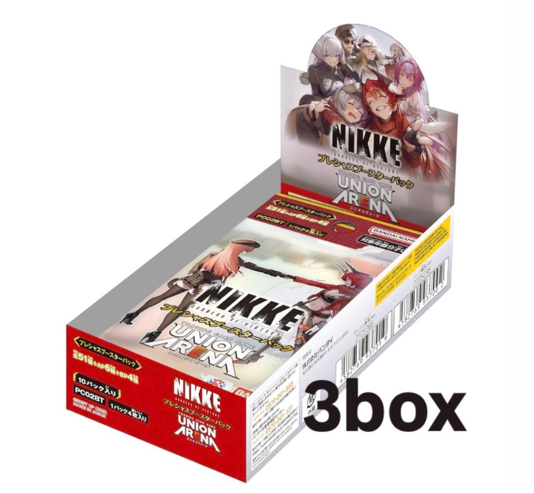 NIKKE 勝利の女神 プレシャスブースターパック ユニオンアリーナ 3box