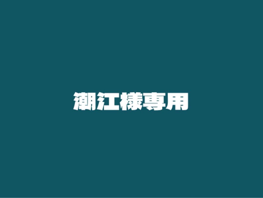 潮江