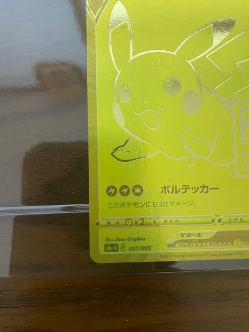 ゴールデンボックス　完品　トウホクスペシャルBOX 未開封　2点セット