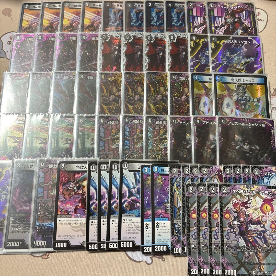 黒単アビス
