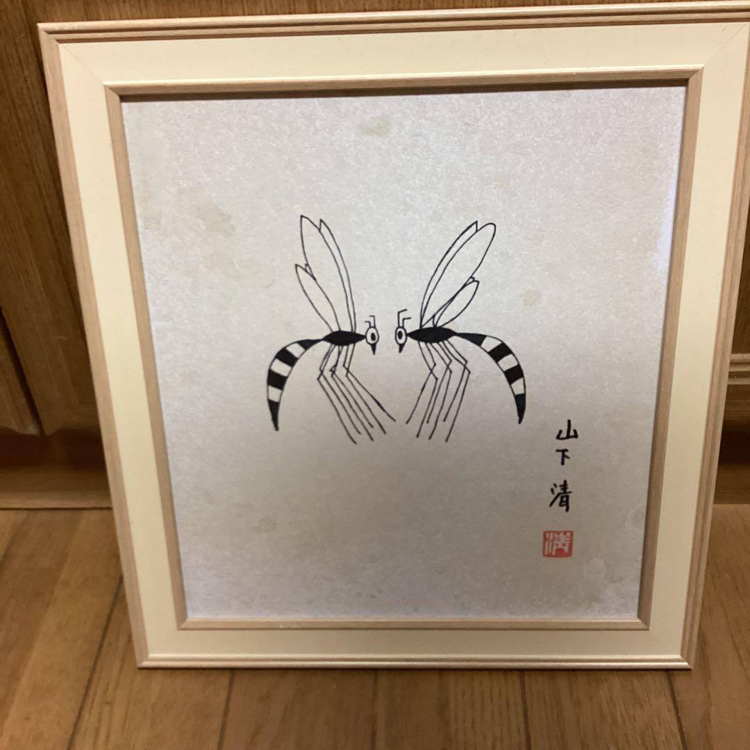 模写　ペン画　山下清　題目　【　蜂　図　】手描き作品　額装品