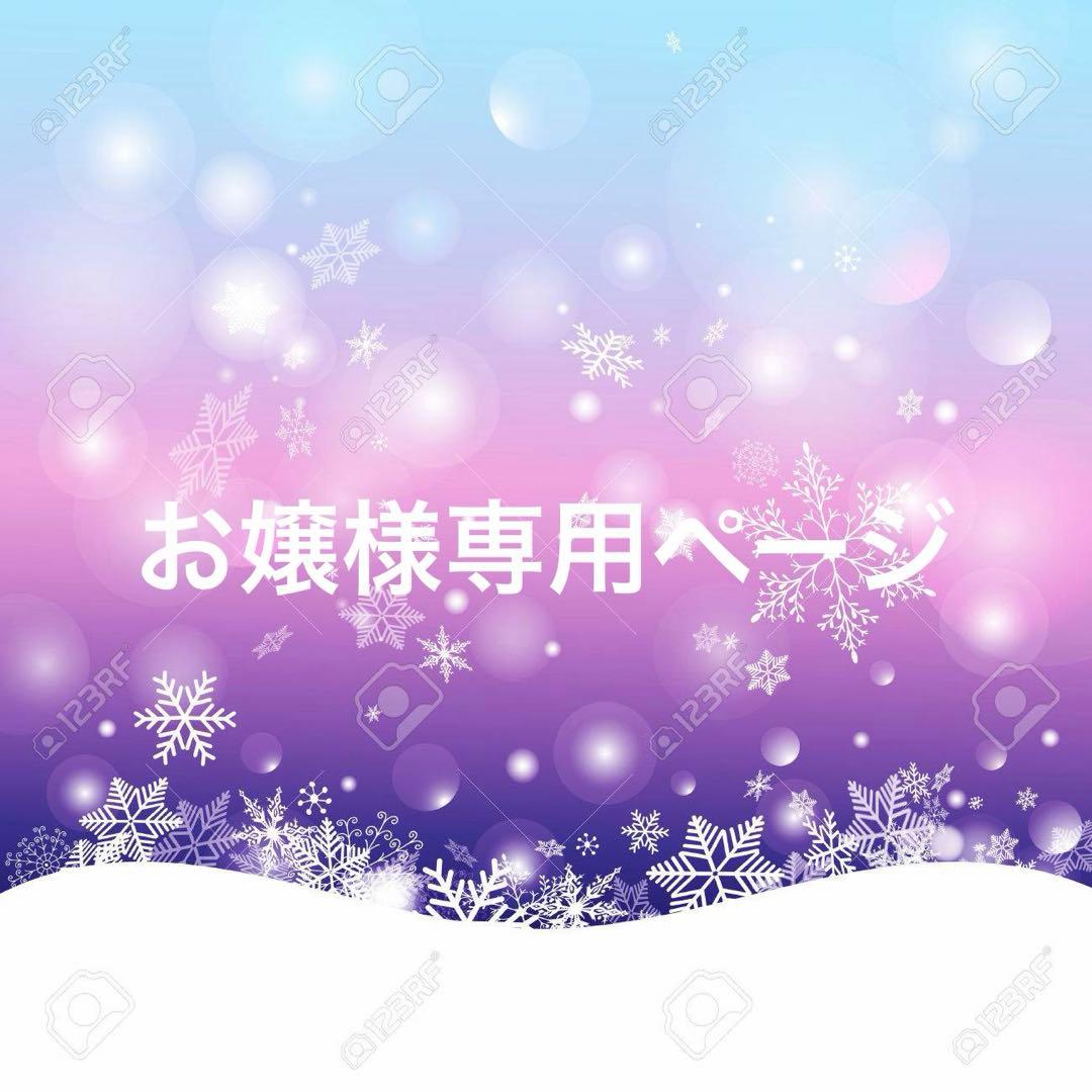 お嬢ページ