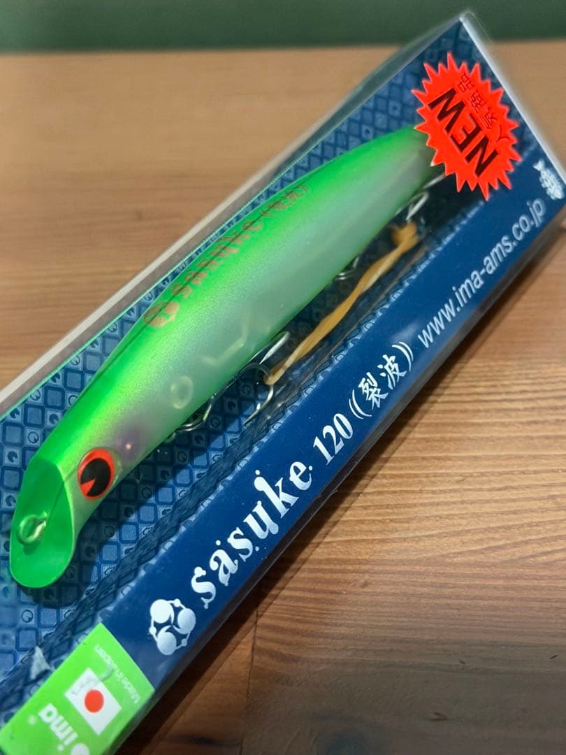 ima サスケ 120裂波 限定カラー 激レア