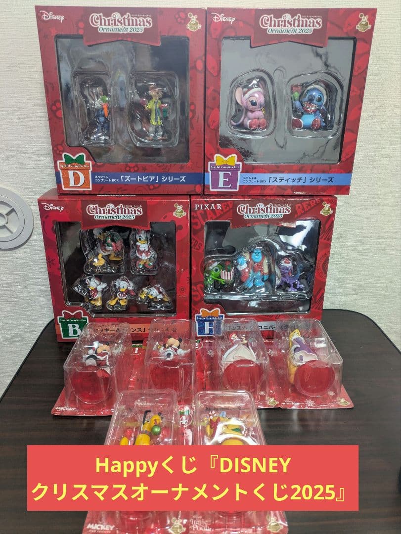 Happyくじ『DISNEY クリスマスオーナメント2025』スペシャルBOX