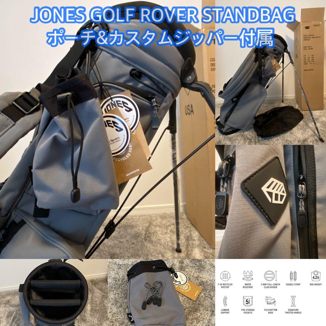 JONES GOLF ROVER スタンドバッグ グレー ローバー 純正ポーチ