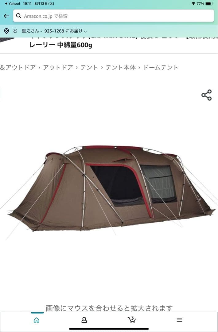 ランドロック
