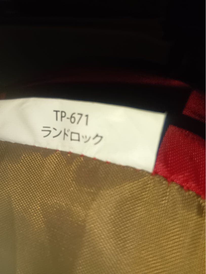 ランドロック
