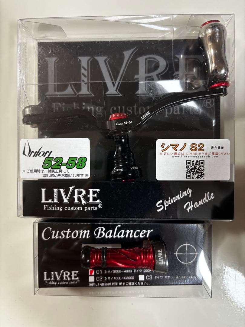 LIVRE(リブレ) ユニオン52-58 シマノS2用　リブレバランサー付