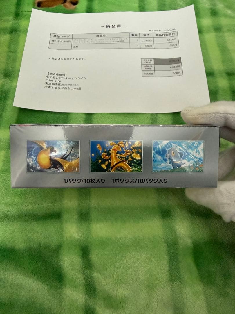 ポケモンカードゲーム 【ハイクラスパック】シャイニートレジャーexシュリンク付き