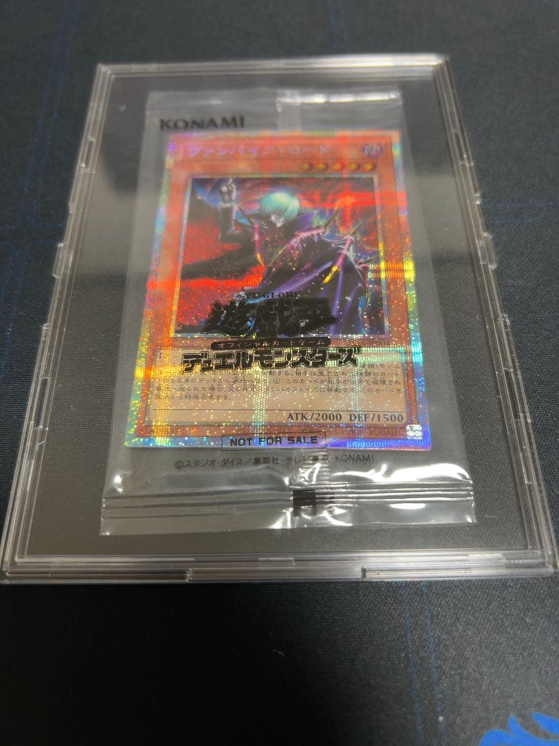 遊戯王　ヴァンパイア•ロード　プリズマティックシークレットレア　DKC上位賞