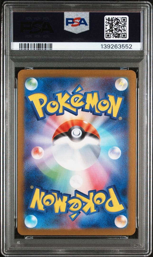 [PSA10] 連番 ゼクロムex SAR レシラムex SAR