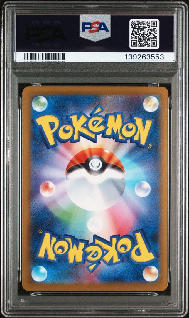 [PSA10] 連番 ゼクロムex SAR レシラムex SAR