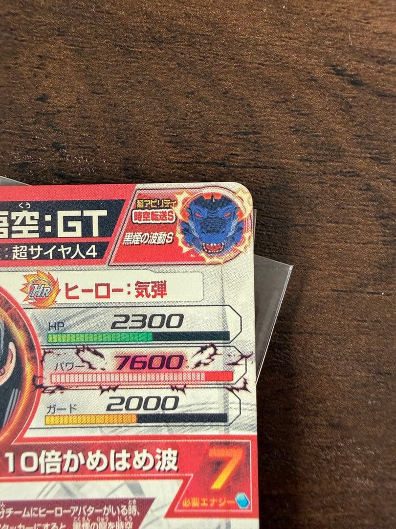 ［今だけの特別値引き‼️］ドラゴンボールヒーローズ　孫悟空gt