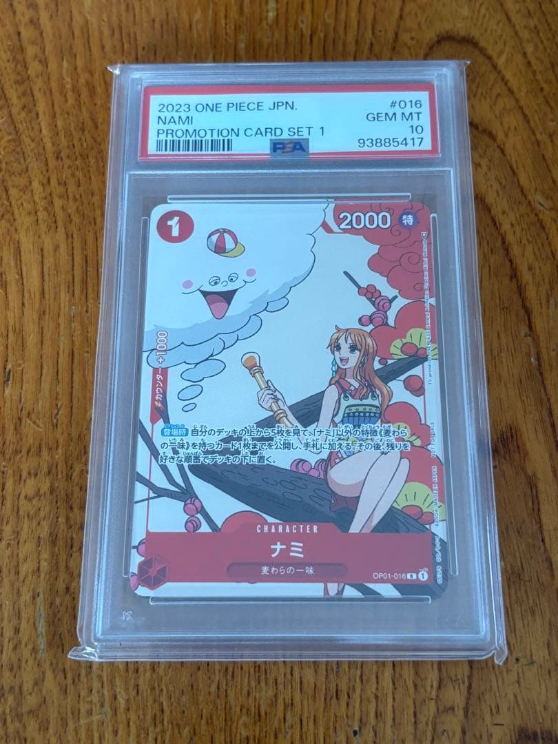 ワンピース ナミ プロモ PSA10 ars bgs