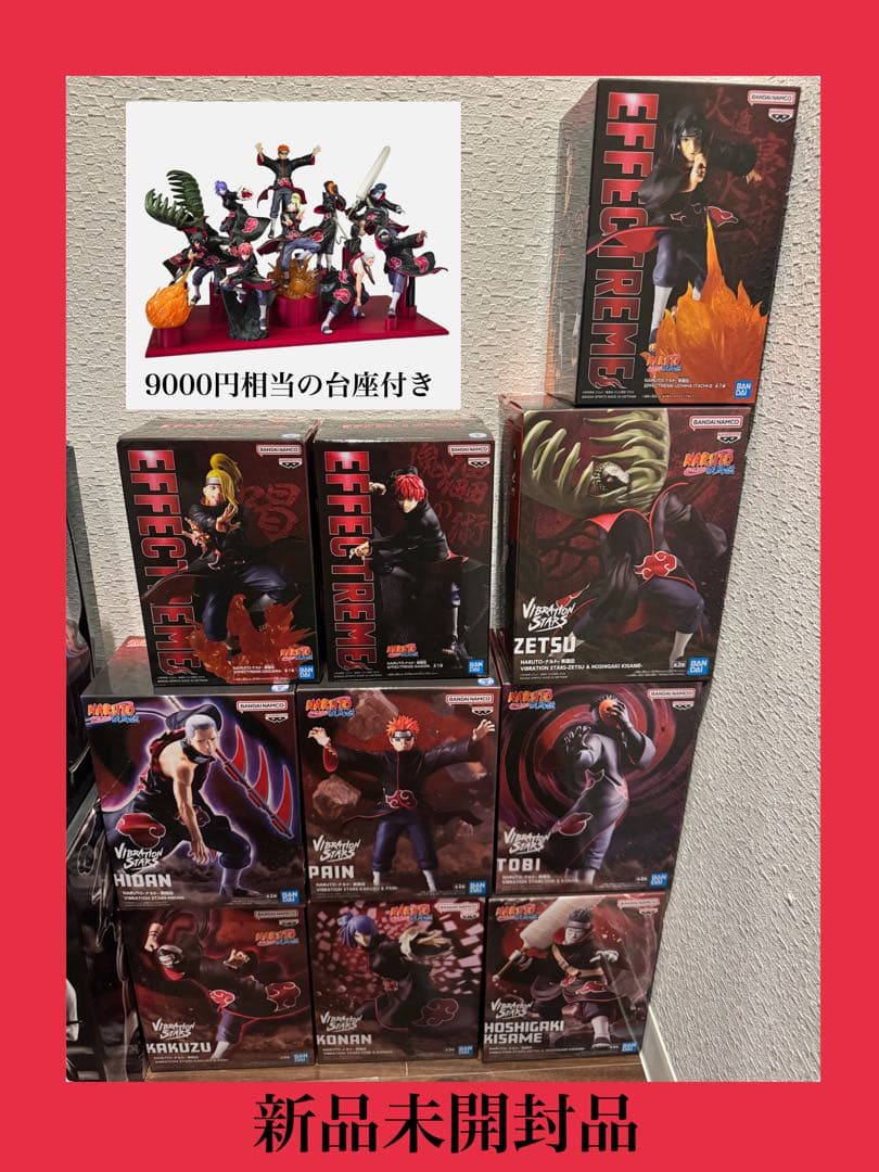 B*e様 NARUTO -ナルト- 疾風伝　暁フィギュア　コンプリートセット ＋