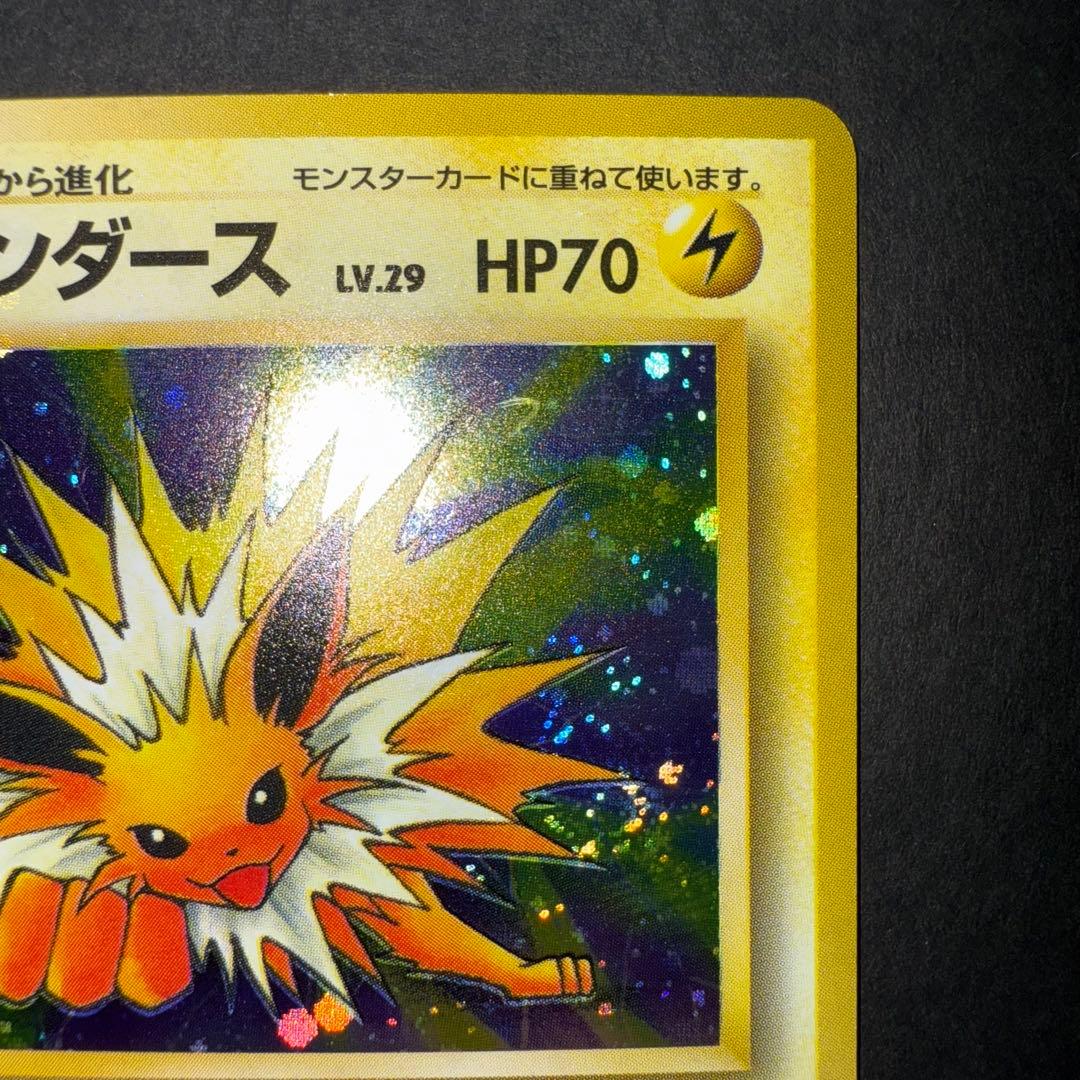 ポケモンカード　サンダース　全面ホロ　渦巻き　旧裏