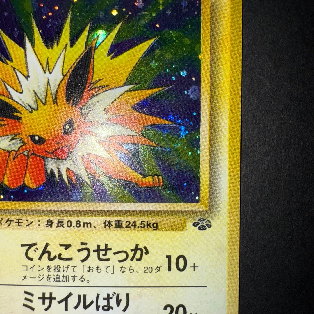 ポケモンカード　サンダース　全面ホロ　渦巻き　旧裏